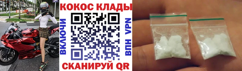 купить закладку Урус-Мартан COCAIN 97%