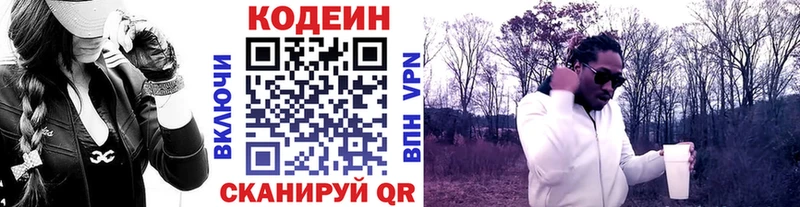 что такое наркотик Урус-Мартан Кодеин Purple Drank