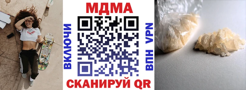 МДМА кристаллы  Урус-Мартан 