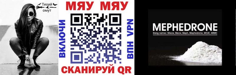 mega ONION  что такое наркотик  Урус-Мартан  Мефедрон кристаллы 